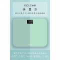 エクリア 体重計 写真2
