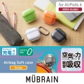 AirPods (第4世代)用 MUBRAIN ソフトケース エアバッグ 写真2