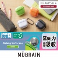 AirPods (第4世代)用 MUBRAIN ソフトケース エアバッグ 写真2