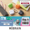 AirPods (第4世代)用 MUBRAIN ソフトケース エアバッグ 写真2