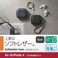 AirPods (第4世代)用 ソフトレザーケース メッキライン 写真2