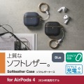 AirPods (第4世代)用 ソフトレザーケース メッキライン 写真2