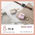 AirPods (第4世代)用 &me ソフトレザーケース メッキライン 写真2
