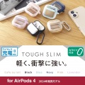 AirPods (第4世代)用 TOUGH SLIM LITE ケース フレームカラー 写真2