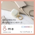 AirPods (第4世代)用 &me ソフトケース オーロラ 写真2