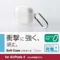 AirPods (第4世代)用 ソフトケース 写真2