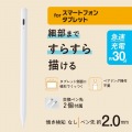 汎用アクティブタッチペン 写真2