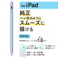 iPad用アクティブタッチペン 写真2