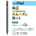 iPad用アクティブタッチペン 写真2