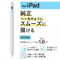 iPad用アクティブタッチペン エレコム elecom タッチペン ipad p tpacstap07sv 07 写真2
