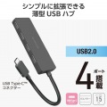 USB Type-C 4ポートUSB2.0ハブ 写真2