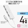 USB Type-C 4ポートUSB2.0ハブ 写真2