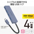 USB Type-C 4ポートUSB5Gbpsハブ 写真2