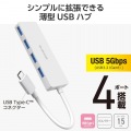 USB Type-C 4ポートUSB5Gbpsハブ 写真2