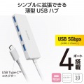 USB Type-C 4ポートUSB5Gbpsハブ 写真2