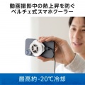 ペルチェ式スマホクーラー(マグネットタイプ) 写真2