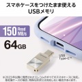スマホ向け USB 5Gbps Type-Cメモリ 写真2