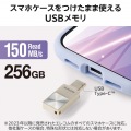 スマホ向け USB 5Gbps Type-Cメモリ 写真2