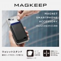 MAGKEEP カードウォレットスタンド 写真2