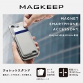 MAGKEEP カードウォレットスタンド 写真2