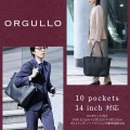 ORGULLO 合皮トートバッグ 横型01 写真2