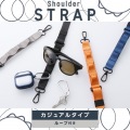 スマホショルダーストラップ/ストラップホールシート/フラット型/ディープブラック 写真2