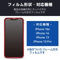 iPhone 16e &me ガラスフィルム フレーム付き 高透明 写真2