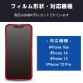 iPhone 16e ガラスフィルム 超強じん 高透明 写真2