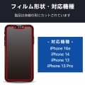 iPhone 16e ガラスフィルム 放熱 高透明 写真2