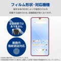 Galaxy S25 ガラスフィルム 高透明 ブルーライトカット 写真2