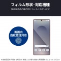 Galaxy S25 Ultra ガラスフィルム 高透明 写真2