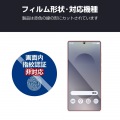 Galaxy S25 Ultra ガラスフィルム 高透明 ブルーライトカット 写真2