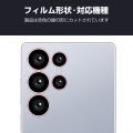 Galaxy S25 Ultra カメラレンズガラスフィルム 写真2