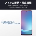 Galaxy A25 5G ガラスフィルム フレーム付き 高透明 ブルーライトカット 写真2