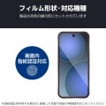 Google Pixel 9a ガラスフィルム 動画映え 高透明 ブルーライトカット 写真2