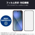 Google Pixel 9a ガラスフィルム フレーム付き 高透明 ブルーライトカット 写真2