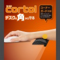 コーナーガード付きリストレストショート“CORTOL” 写真2