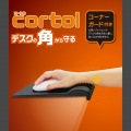 コーナーガード付きマウスパッド“CORTOL” 写真2
