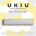 ウェーブ×バイカラーリストレスト“UKIU” 写真2