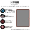 iPad(A16) ガラスフィルム ドラゴントレイル 高透明 ガイドフレーム付 写真2