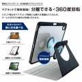 iPad(A16) フラップケース 360度回転 2アングル スリープ対応 フラップ着脱対応 写真2