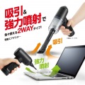 電動エアダスター 2WAYタイプ 写真2