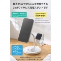 3in1ワイヤレス充電スタンドwith MagSafe(15W+5W+AppleWatch) 写真2