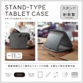 タブレット汎用インナーケース スタンドタイプ?11inch 写真2