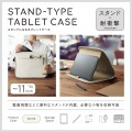 タブレット汎用インナーケース スタンドタイプ?11inch 写真2
