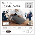 タブレット汎用インナーケース スリップインタイプ?13inch 写真2