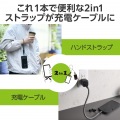 充電ケーブルハンドストラップ 写真2