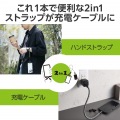 充電ケーブルハンドストラップ 写真2