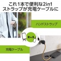 充電ケーブルハンドストラップ 写真2