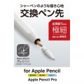 iPad用アクティブタッチペン用ペン先 写真2